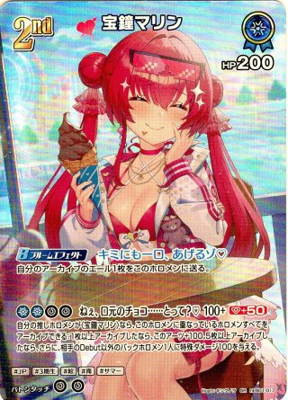世界3枚】ホロカ 宝鐘マリン プロモ PRパック3 PSA10【完美品】 世界3