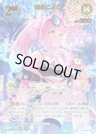 hololive OFFICIAL CARD GAME 秘密結社holoX - マスターズスクウェア