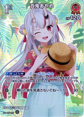 百鬼あやめ UR 1st Buzzホロライブカード 4枚セット hololive