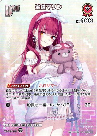世界3枚】ホロカ 宝鐘マリン プロモ PRパック3 PSA10【完美品】 世界3