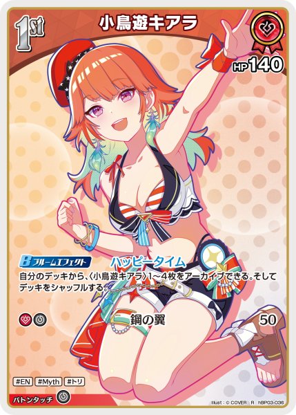 画像1: [1st]小鳥遊キアラ[hOCG_hBP03-036R] (1)