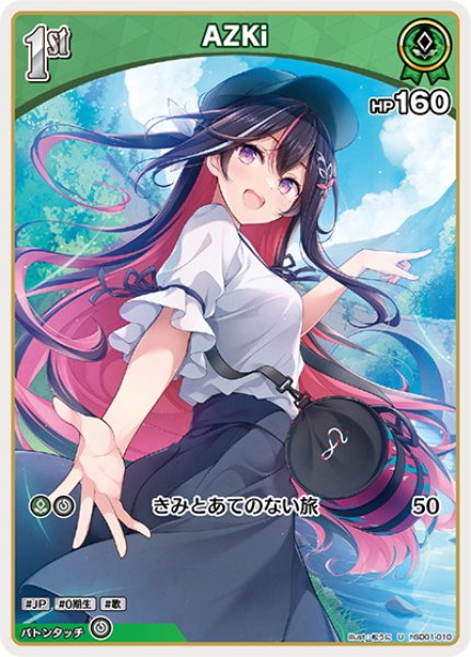 画像1: [1st]AZKi[hOCG_hSD01-010U] (1)