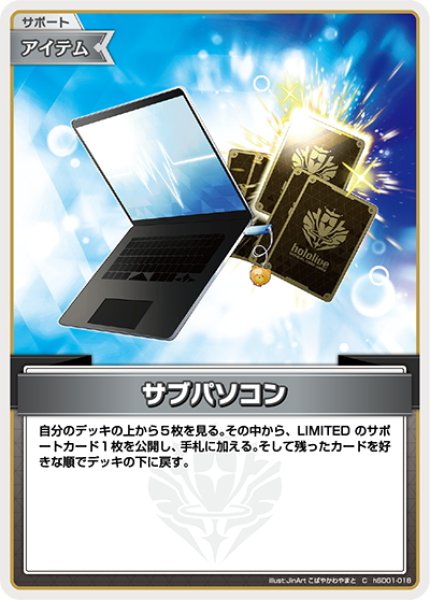 画像1: サブパソコン[hOCG_hSD01-018C] (1)