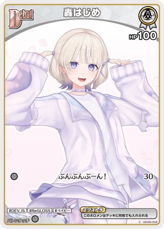 holo - ブシロード オンラインストア