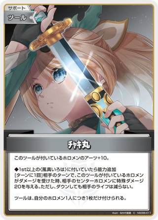 hololive OFFICIAL CARD GAME/[hBP01] Blooming Radiance]Kazama
