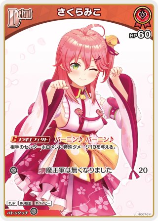 hololive OFFICIAL CARD GAME スタートデッキ - マスターズ