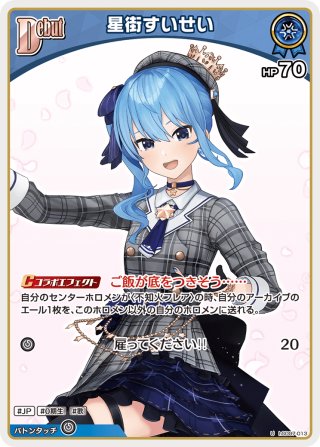 hololive OFFICIAL CARD GAME スタートデッキ - マスターズ