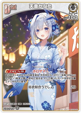 天音かなた 2020 2021 まとめ売り 70726f647563742f484f43472f6853