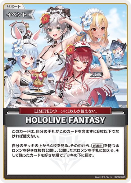 画像1: HOLOLIVE FANTASY(illust:スライム)[hOCG_hBP02-085U] (1)