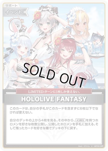 画像1: HOLOLIVE FANTASY(illust:スライム)[hOCG_hBP02-085U] (1)