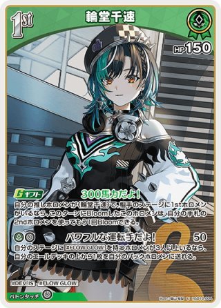 hololive OFFICIAL CARD GAME FLOW GLOW - マスターズスクウェア通販