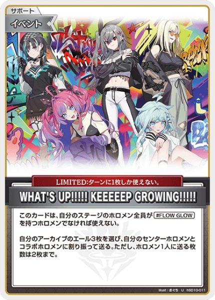 画像1: WHAT'S UP!!!!! KEEEEEP GROWING!!!!![hOCG_hSD10-011U] (1)