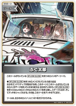 hololive OFFICIAL CARD GAME サポート - マスターズスクウェア通販