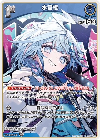 SR仕様(U)】SorAZセレブレーション[hOCG_hBP05-080SR] - マスターズ