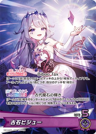 HR仕様】[Debut(エクストラ)]さくらみこ[hOCG_hBP03-025HR
