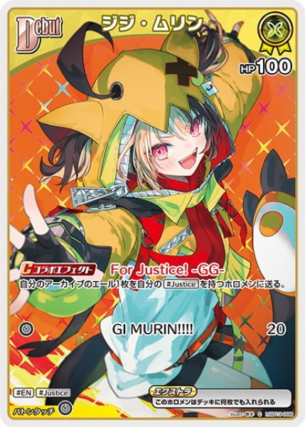 画像1: [Debut(エクストラ)]ジジ・ムリン[hOCG_hSD13-008C] (1)