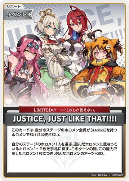 画像1: JUSTICE, JUST LIKE THAT!!!![hOCG_hSD13-017U] (1)