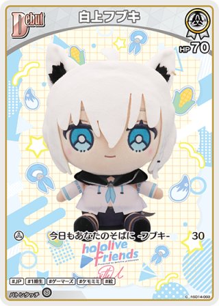 hololive OFFICIAL CARD GAME ゲーマーズ - マスターズスクウェア通販
