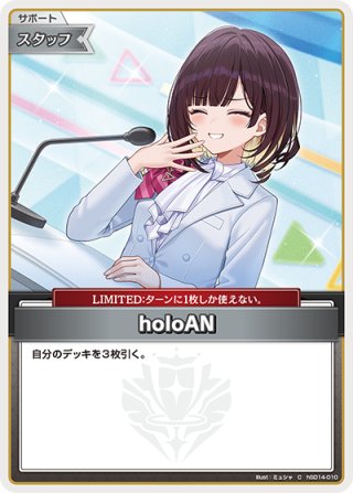 hololive OFFICIAL CARD GAME サポート - マスターズスクウェア通販