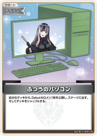 UR仕様】[2nd]百鬼あやめ[hOCG_hBP06-039UR] - マスターズスクウェア