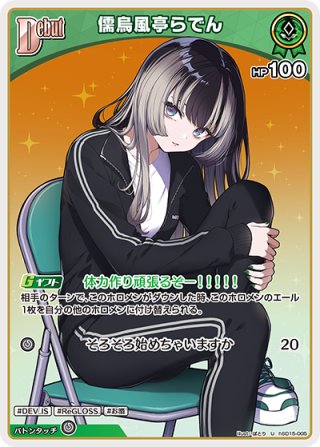 hololive OFFICIAL CARD GAME ReGLOSS - マスターズスクウェア通販