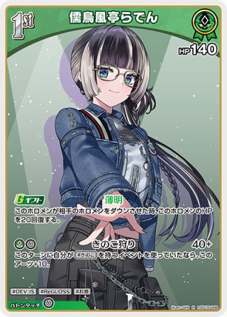 hololive OFFICIAL CARD GAME ReGLOSS - マスターズスクウェア通販