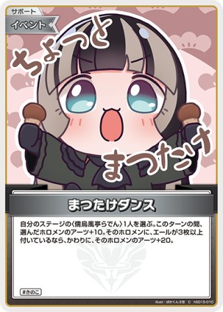 hololive OFFICIAL CARD GAME サポート - マスターズスクウェア通販