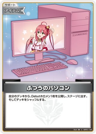 hololive OFFICIAL CARD GAME 0期生 - マスターズスクウェア通販