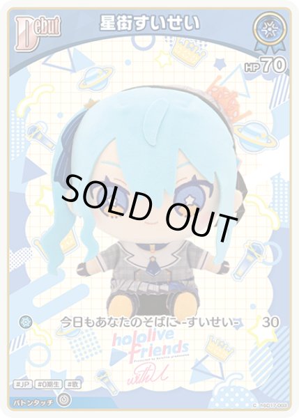 画像1: [Debut]星街すいせい[hOCG_hSD17-003C] (1)