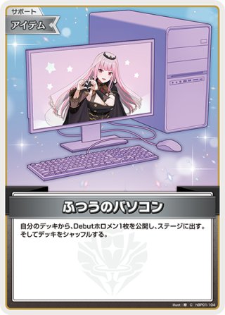 トレーディングカード 【人気】ふつうのパソコン sr 4枚セット pc