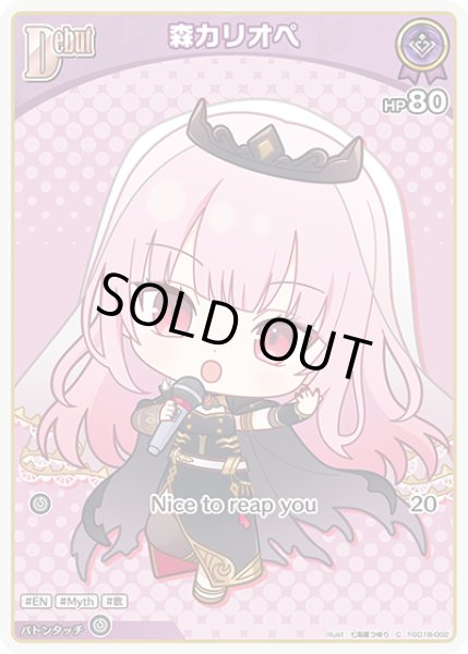 画像1: [Debut]森カリオペ[hOCG_hSD18-002C] (1)