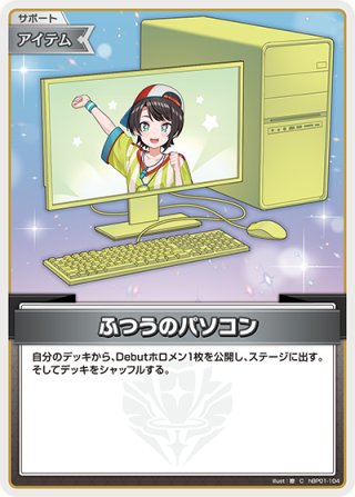 UR仕様】[2nd]百鬼あやめ[hOCG_hBP06-039UR] - マスターズスクウェア