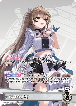SP仕様】#祭絵 夏色まつり[WS_HOL/W91-009SP] - マスターズ