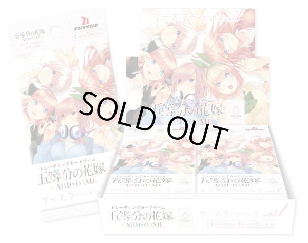 画像1: 五等分の花嫁 カードゲーム　ブースターパック vol.1(1カートン・12BOX入)(1BOXあたり5280円)[新品商品] (1)