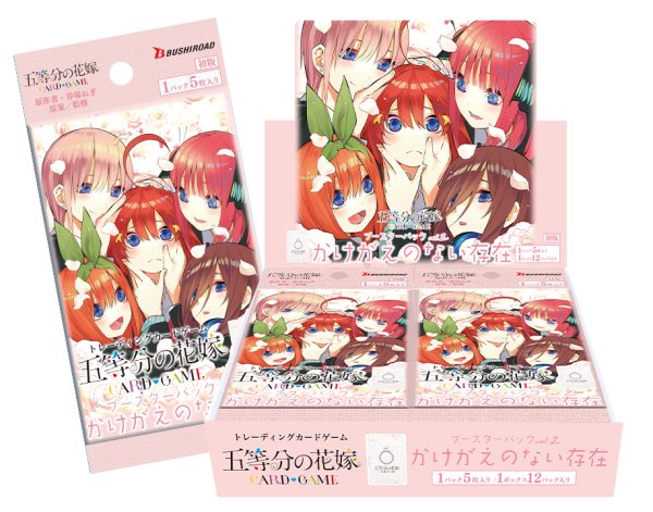 画像1: ★SALE★五等分の花嫁 カードゲーム　ブースターパック vol.2 かけがえのない存在(1カートン・12BOX入)(1BOXあたり4000円)[新品商品] (1)