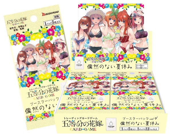 画像1: 五等分の花嫁 カードゲーム　ブースターパック vol.4 偶然のない夏休み(1カートン・12BOX入)(1BOXあたり5280円)[新品商品] (1)