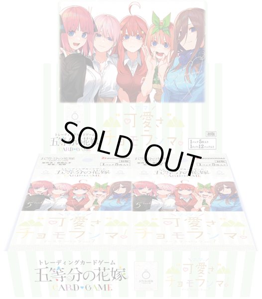 画像1: 五等分の花嫁 カードゲーム　ブースターパック vol.7 “可愛さ”マシマシ、チョモランマ！(1BOX・12パック入)[新品商品] (1)