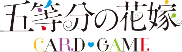 画像1: 【予約商品・全額前金制】【4/30(木)発売】五等分の花嫁 カードゲーム　ブースターパック vol.6 お祭り騒ぎの日常(1カートン・12BOX入)(1BOXあたり5000円)[新品商品] (1)
