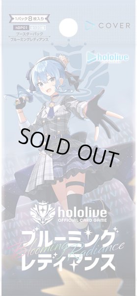 画像1: 【再販仕様】hololive OFFICIAL CARD GAME　ブースターパック第1弾 ブルーミングレディアンス(1BOX・12パック入)[新品商品] (1)
