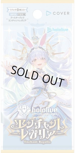 画像1: ブースターパック第5弾 エンチャントレガリア hololive OFFICIAL CARD GAME(1カートン・12BOX入)(1BOXあたり5280円)[新品商品] (1)