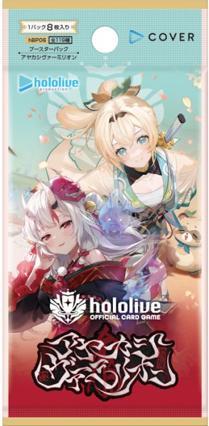 画像1: ブースターパック第6弾 アヤカシヴァーミリオン hololive OFFICIAL CARD GAME(1BOX・12パック入)[新品商品] (1)