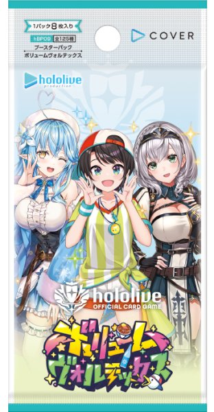 画像1: 【予約商品・全額前金制】【9/19(土)発売】ブースターパック第9弾 ボリュームヴォルテックス hololive OFFICIAL CARD GAME(1BOX・12パック入)[新品商品] (1)