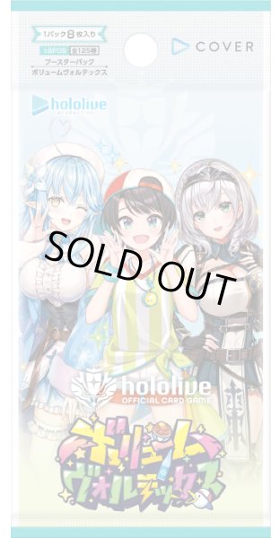 画像1: 【予約商品・全額前金制】【9/19(土)発売】ブースターパック第9弾 ボリュームヴォルテックス hololive OFFICIAL CARD GAME(1カートン・12BOX入)(1BOXあたり5280円)[新品商品] (1)