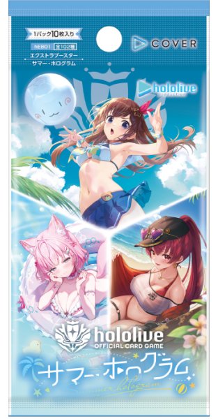 画像1: エクストラブースター第1弾 サマー・ホログラム hololive OFFICIAL CARD GAME(1BOX・8パック入)[新品商品] (1)