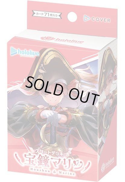 hololive スタートデッキ 赤 宝鐘マリン 1カートン hololive OFFICIAL CARD GAME スタートデッキ「赤 宝鐘マリン