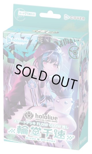 hololive OFFICIAL CARD GAME - マスターズスクウェア通販ブシロード店