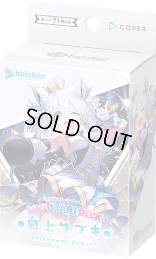 hololive OFFICIAL CARD GAME - マスターズスクウェア通販ブシロード店