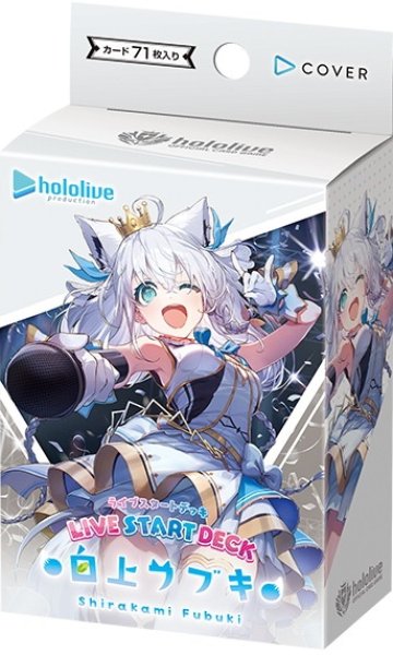 画像1: ライブスタートデッキ 白上フブキ hololive OFFICIAL CARD GAME(1個)[新品商品] (1)