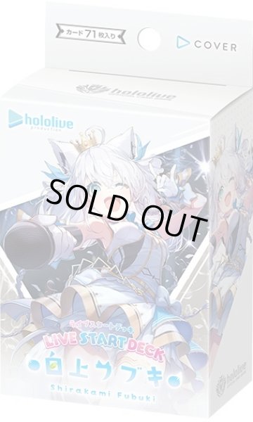 画像1: 【予約商品・全額前金制】【4/24(金)発売】ライブスタートデッキ 白上フブキ hololive OFFICIAL CARD GAME(1個)[新品商品] (1)