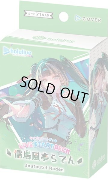 画像1: 【予約商品・全額前金制】【4/24(金)発売】ライブスタートデッキ 儒烏風亭らでん hololive OFFICIAL CARD GAME(1個)[新品商品] (1)